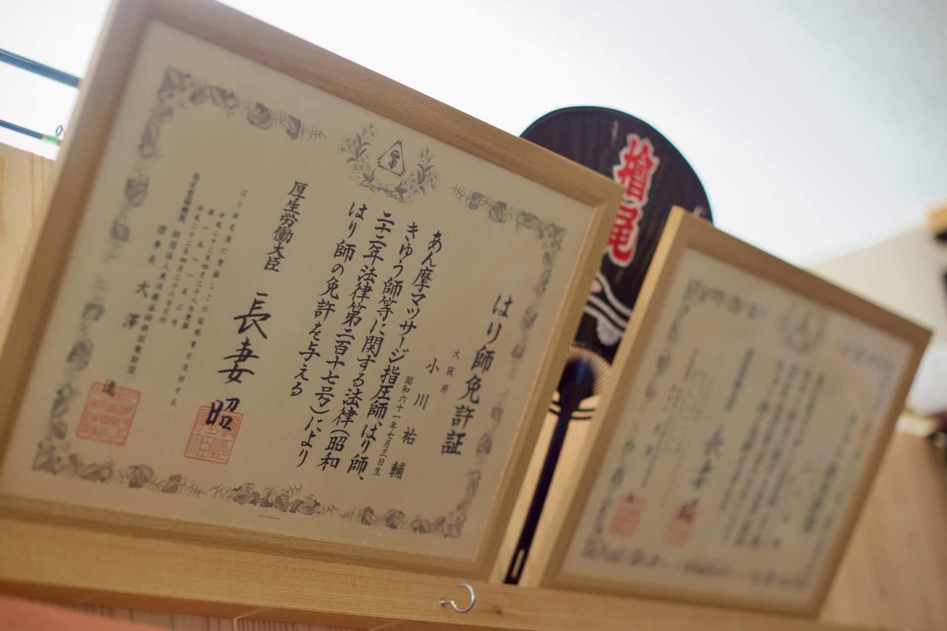 小川ん家の訪問施術の様子