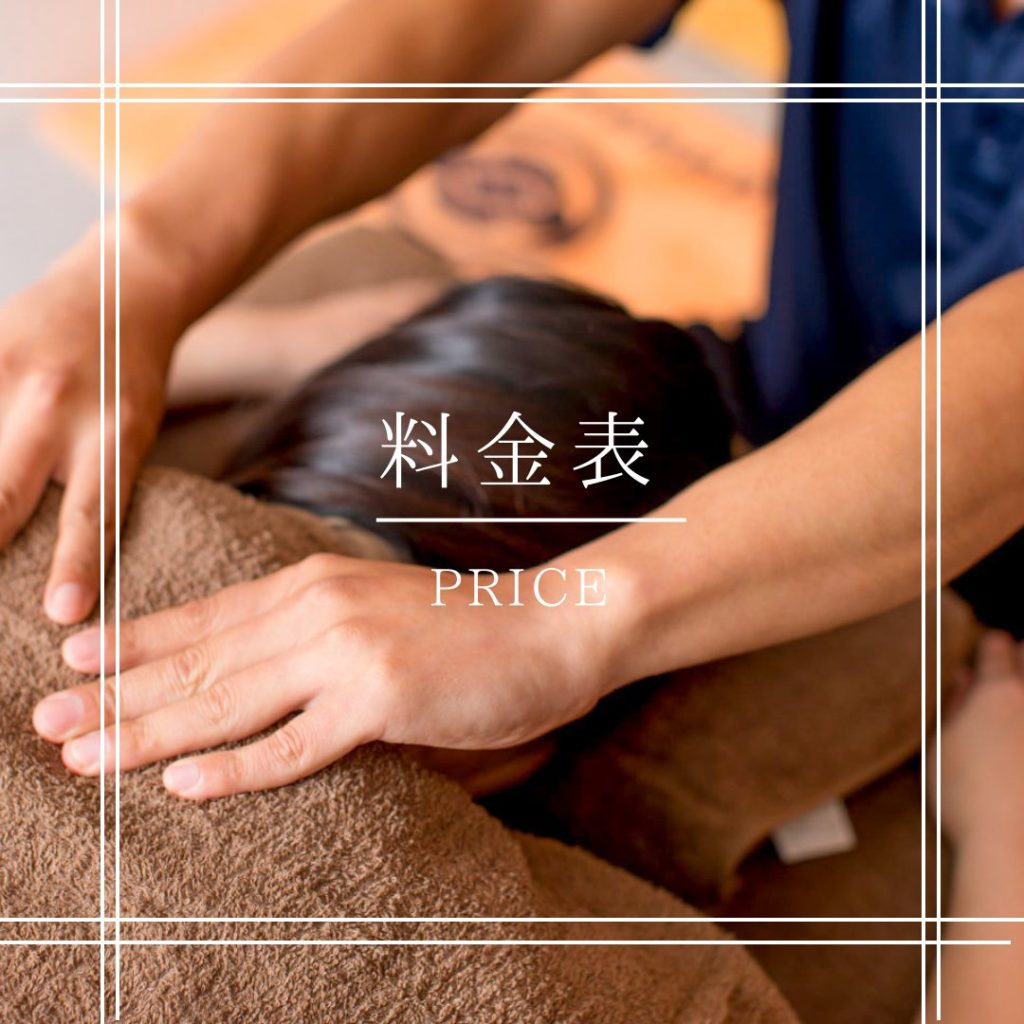 小川ん家の料金表ページに行く