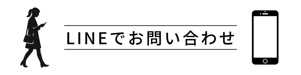 小川ん家にLINEで連絡する